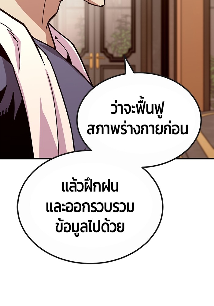 อ่านมังงะ Hand over the Money! ตอนที่ 30/48.jpg