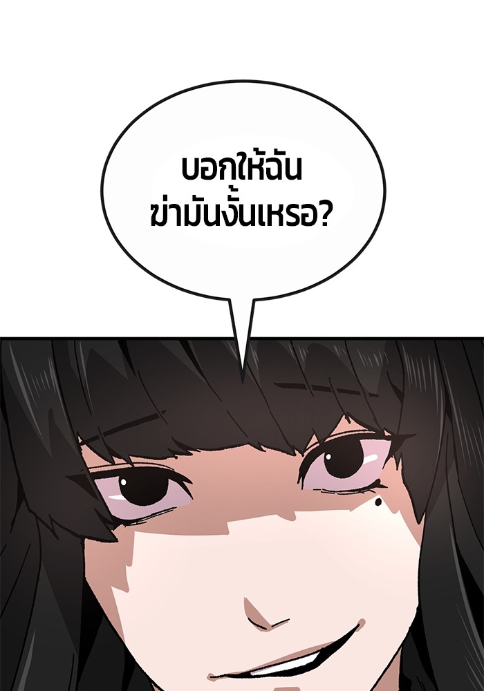 อ่านมังงะ Hand over the Money! ตอนที่ 29/48.jpg