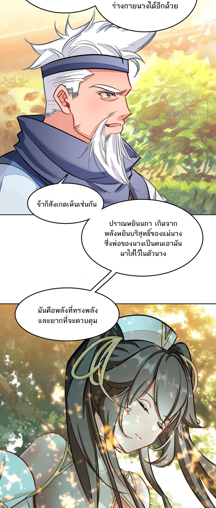 อ่านมังงะ I’m Actually A Peerless Powerhouse ตอนที่ 44/48.jpg