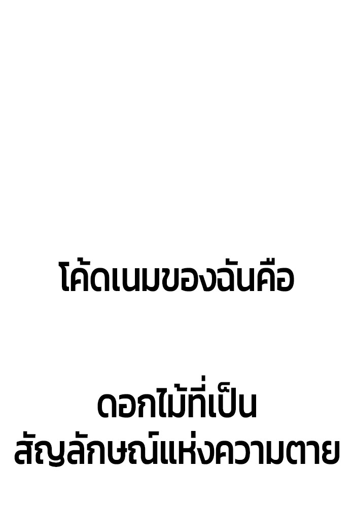 อ่านมังงะ Hand over the Money! ตอนที่ 16/48.jpg