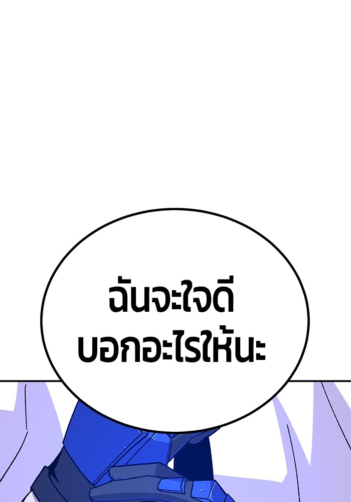 อ่านมังงะ Hand over the Money! ตอนที่ 22/4.jpg