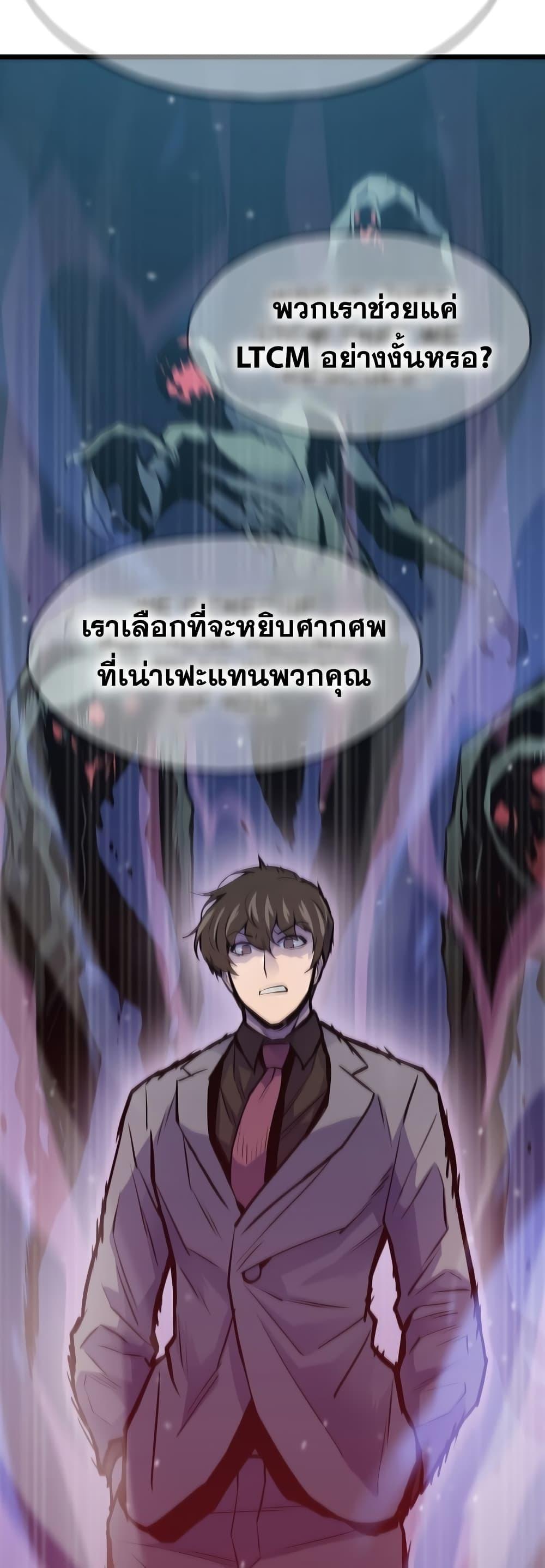 อ่านมังงะ Past Life Returner ตอนที่ 35/48.jpg