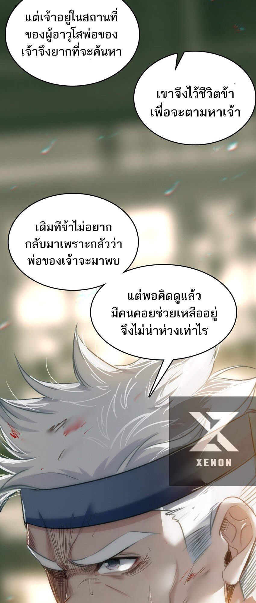 อ่านมังงะ I’m Actually A Peerless Powerhouse ตอนที่ 42/48.jpg