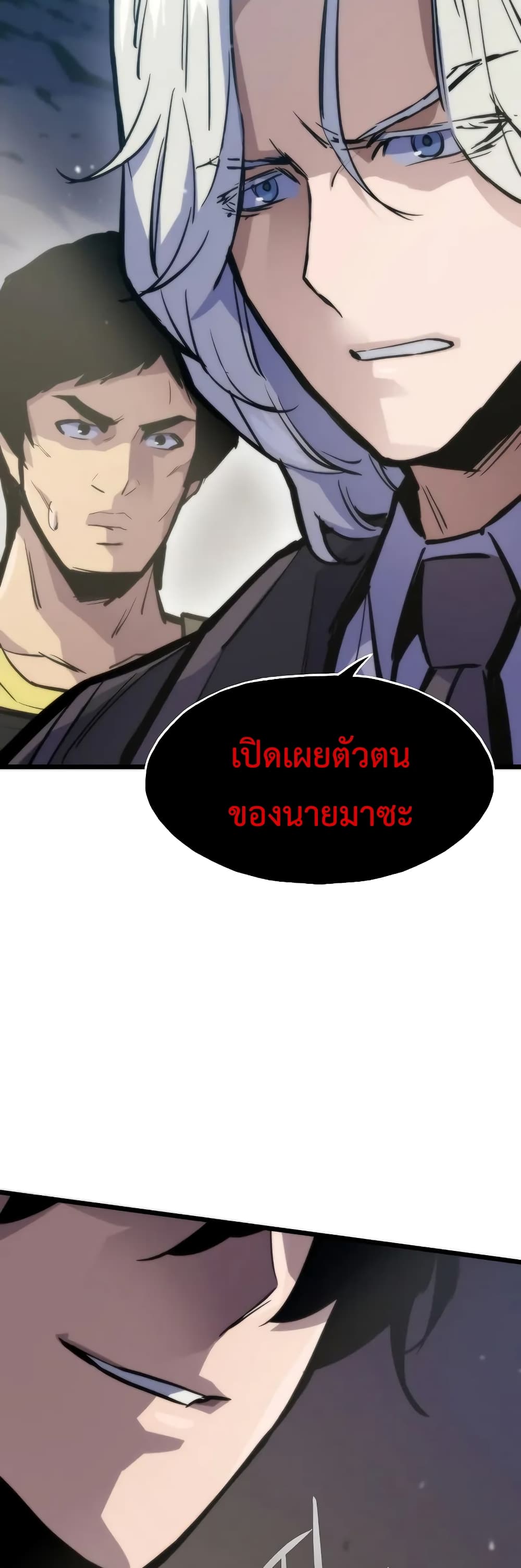 อ่านมังงะ Past Life Returner ตอนที่ 46/48.jpg