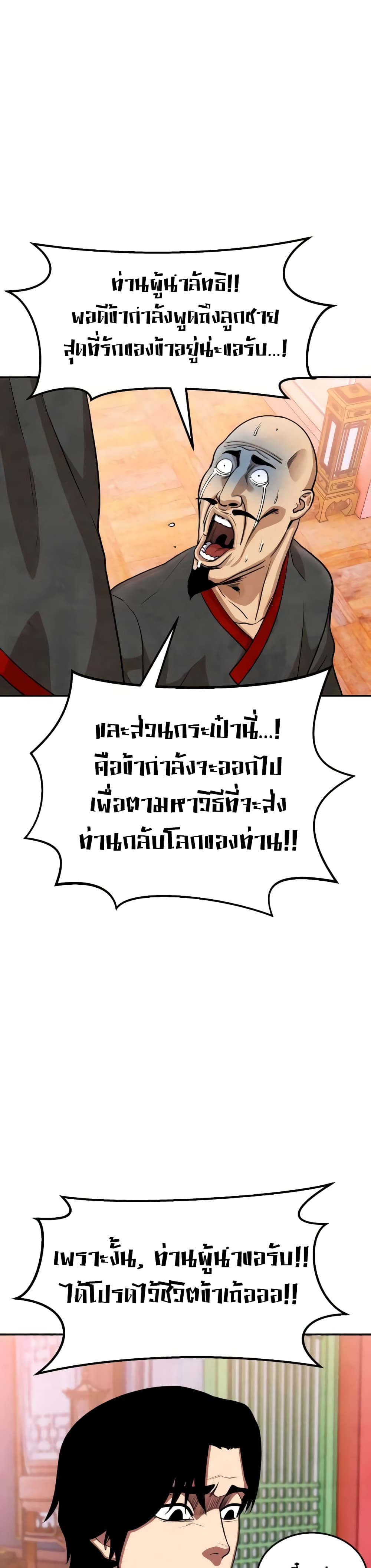 อ่านมังงะ Geongaek ตอนที่ 2/48.jpg