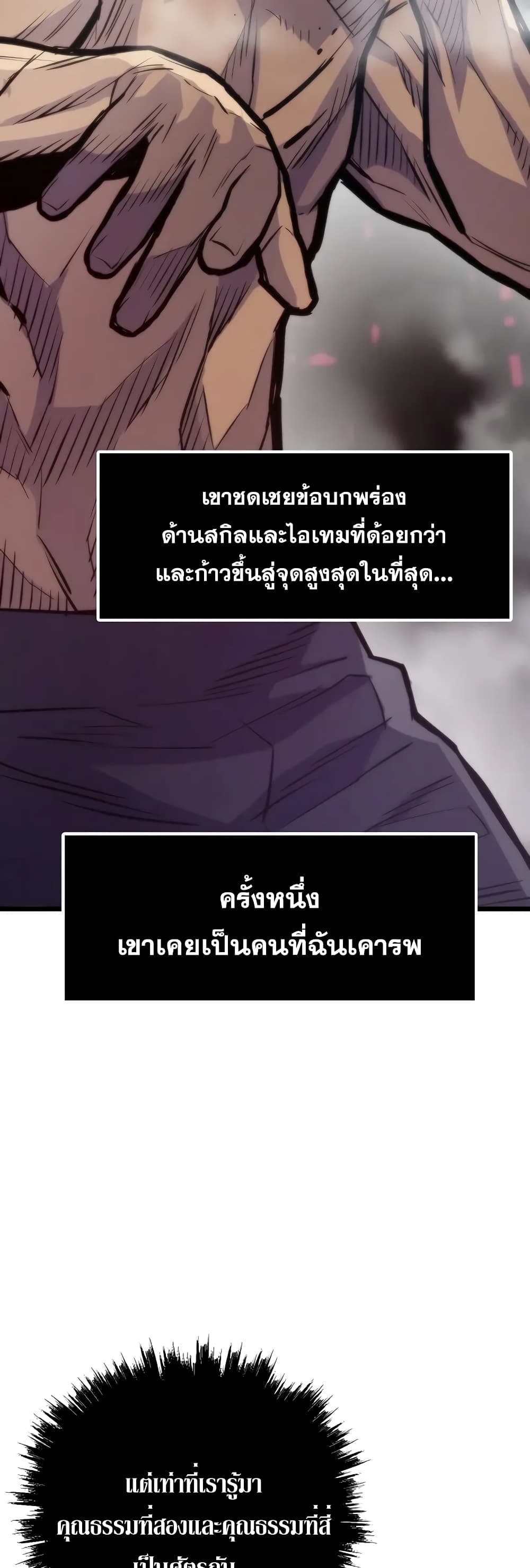 อ่านมังงะ Past Life Returner ตอนที่ 44/48.jpg