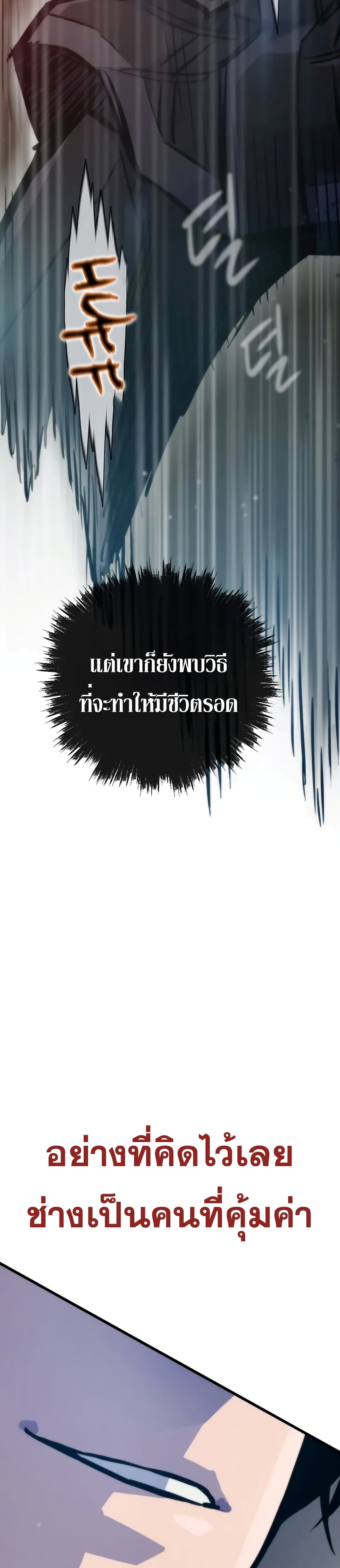 อ่านมังงะ Past Life Returner ตอนที่ 45/48.jpg