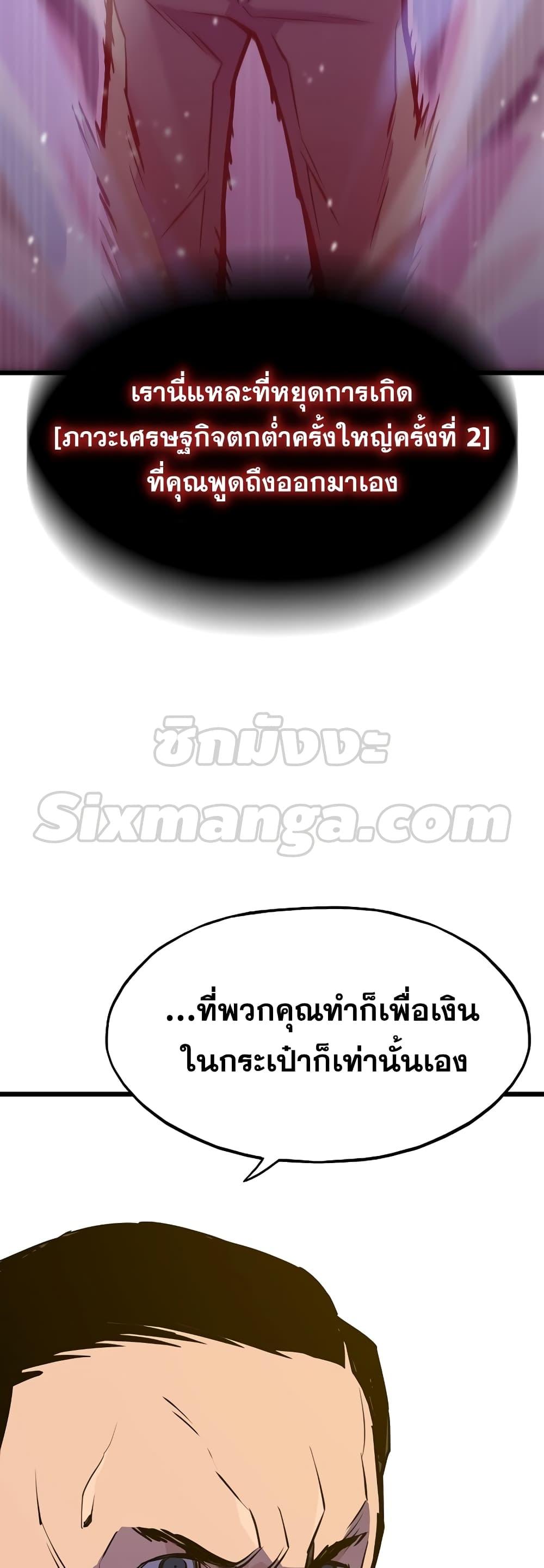 อ่านมังงะ Past Life Returner ตอนที่ 35/49.jpg