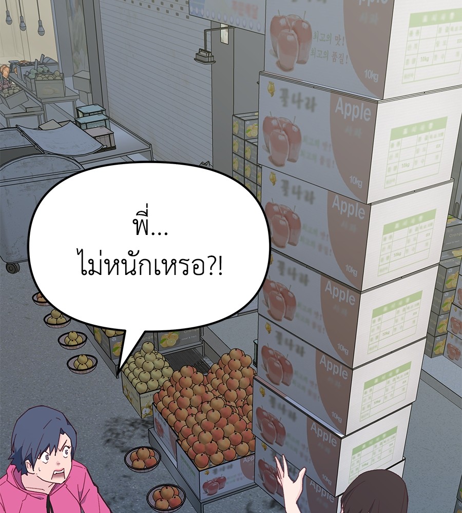 อ่านมังงะ Spy House ตอนที่ 7/49.jpg