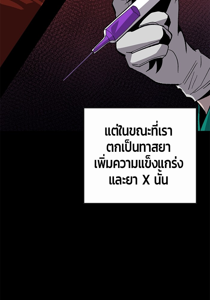 อ่านมังงะ Hand over the Money! ตอนที่ 23/49.jpg