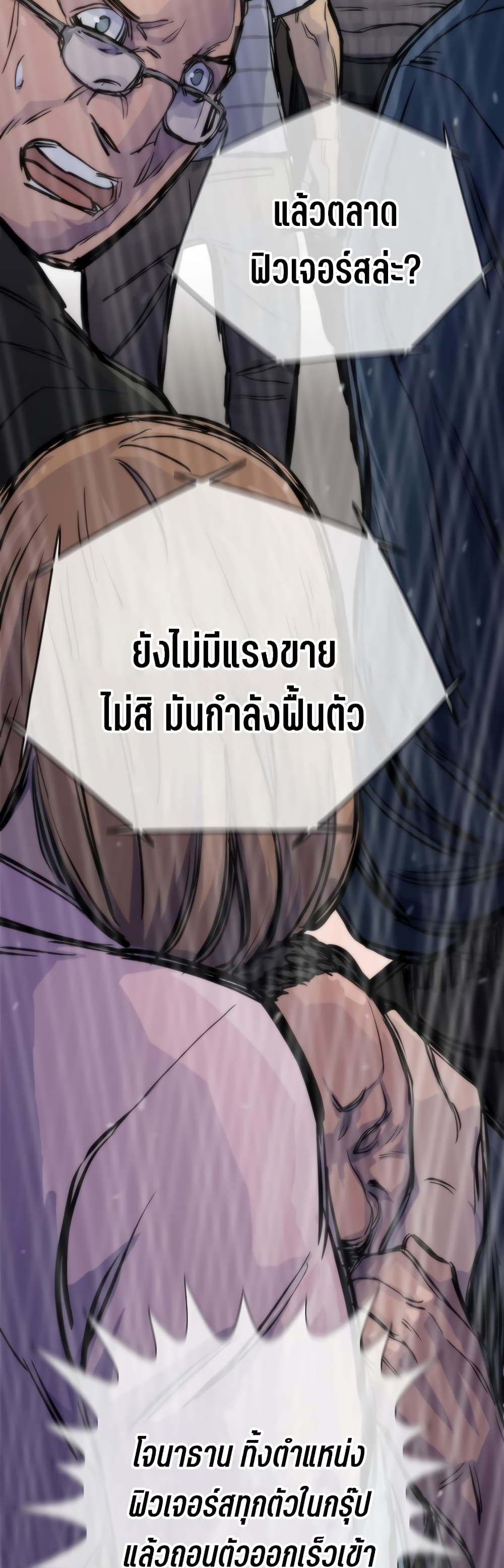 อ่านมังงะ Past Life Returner ตอนที่ 41/49.jpg