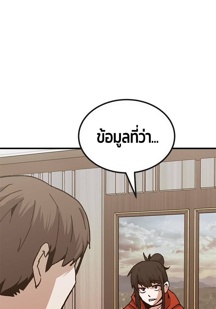 อ่านมังงะ Hand over the Money! ตอนที่ 30/49.jpg