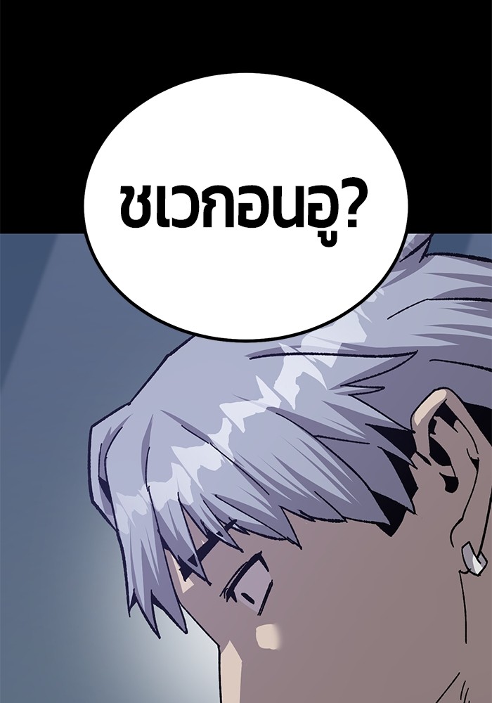 อ่านมังงะ Hand over the Money! ตอนที่ 20/49.jpg