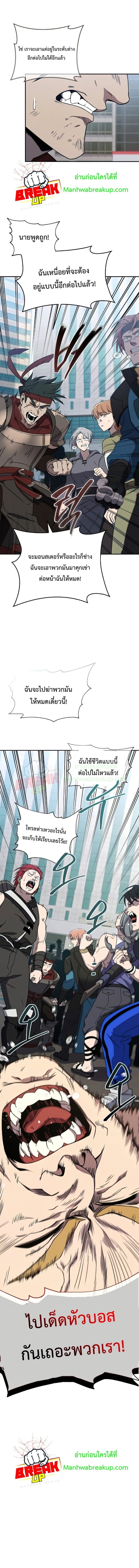 อ่านมังงะ Player Who Returned 10,000 Years Later ตอนที่ 26/4.jpg