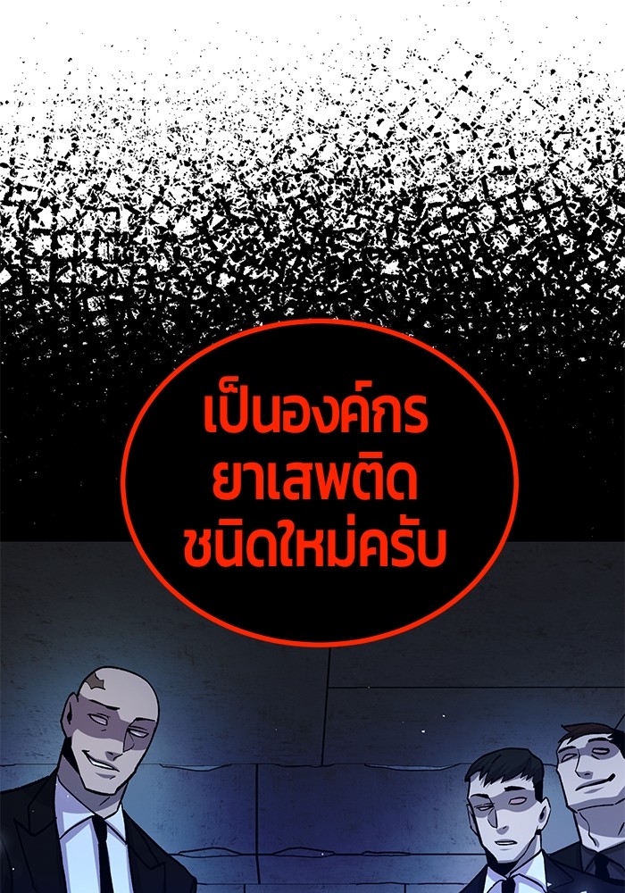 อ่านมังงะ Hand over the Money! ตอนที่ 32/49.jpg