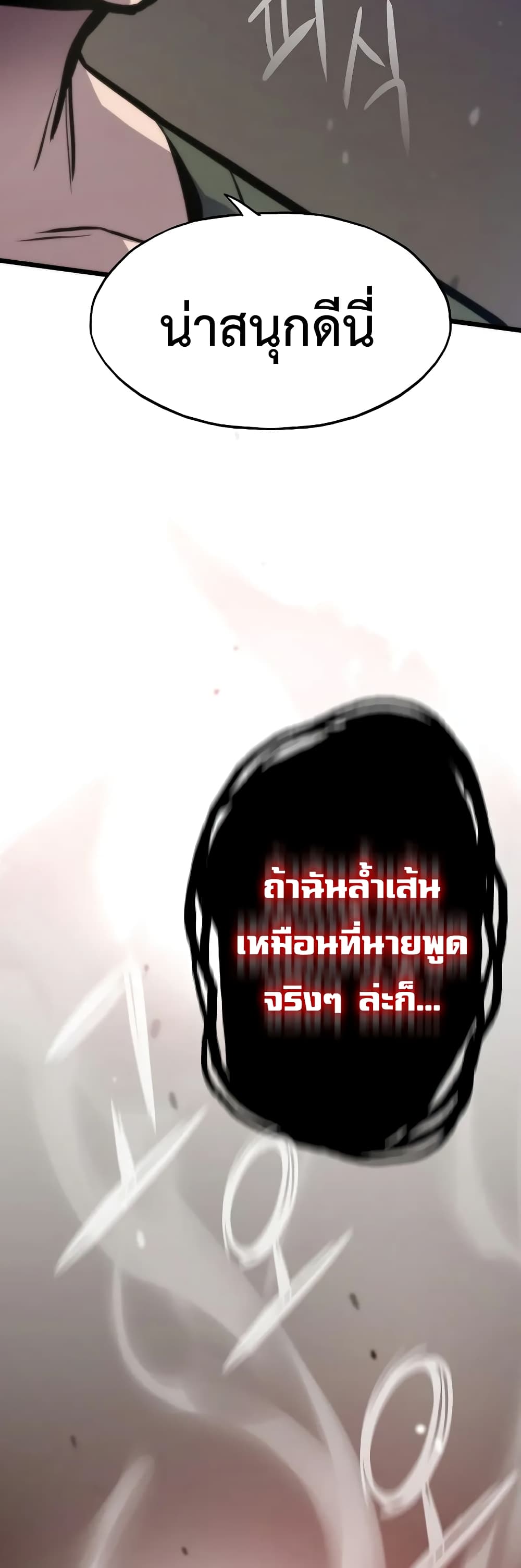 อ่านมังงะ Past Life Returner ตอนที่ 46/49.jpg