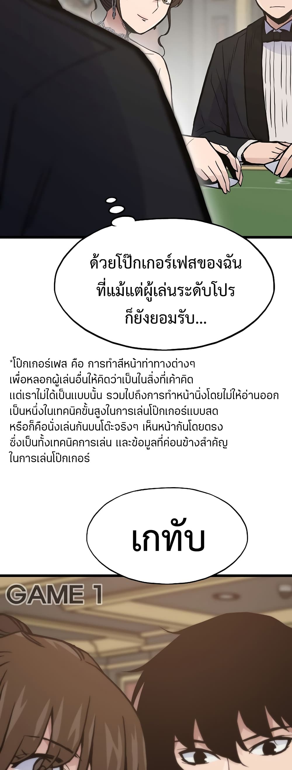 อ่านมังงะ Past Life Returner ตอนที่ 39/49.jpg