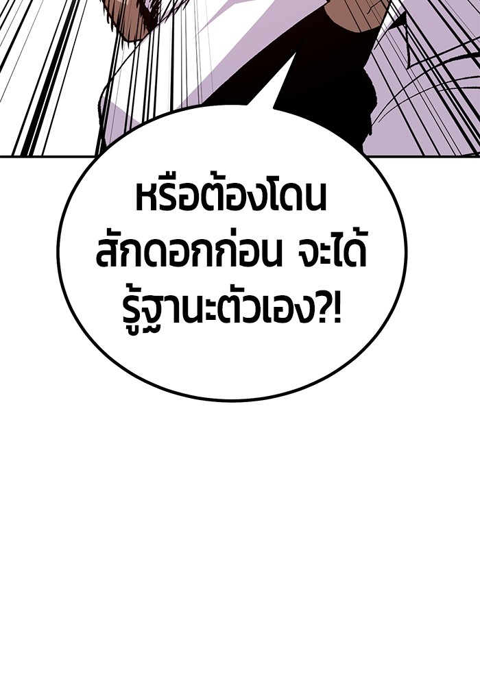 อ่านมังงะ Hand over the Money! ตอนที่ 17/49.jpg