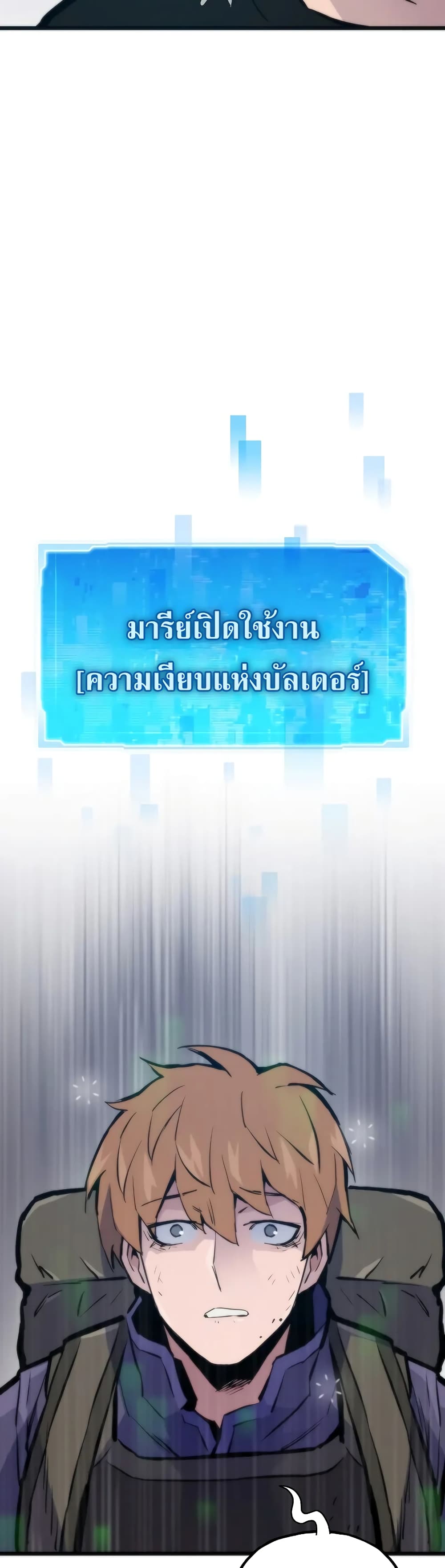 อ่านมังงะ Past Life Returner ตอนที่ 43/49.jpg