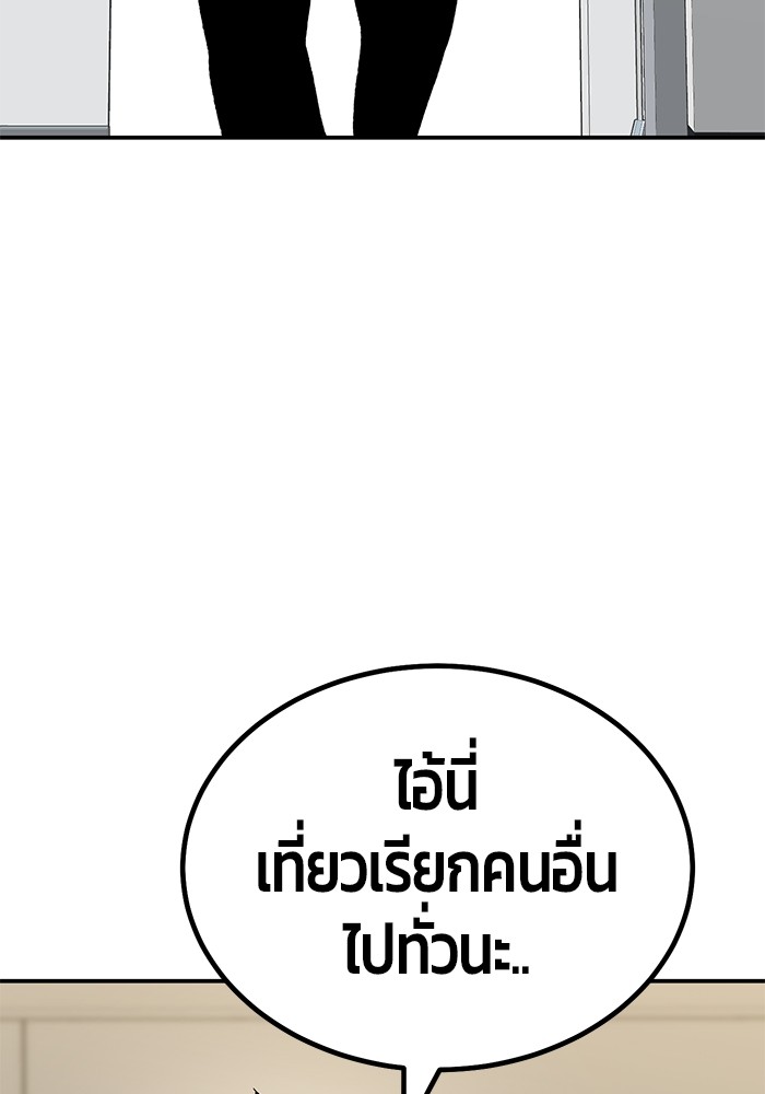 อ่านมังงะ Hand over the Money! ตอนที่ 19/49.jpg