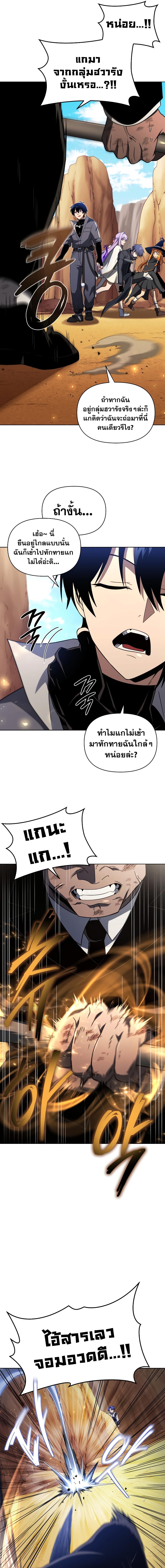 อ่านมังงะ Player Who Returned 10,000 Years Later ตอนที่ 51/4_0.jpg