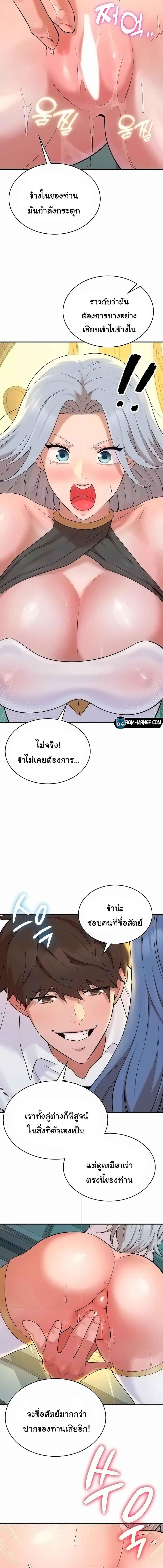 อ่านมังงะ The Warrior Dissatisfied with Everyone ตอนที่ 5/4_0.jpg