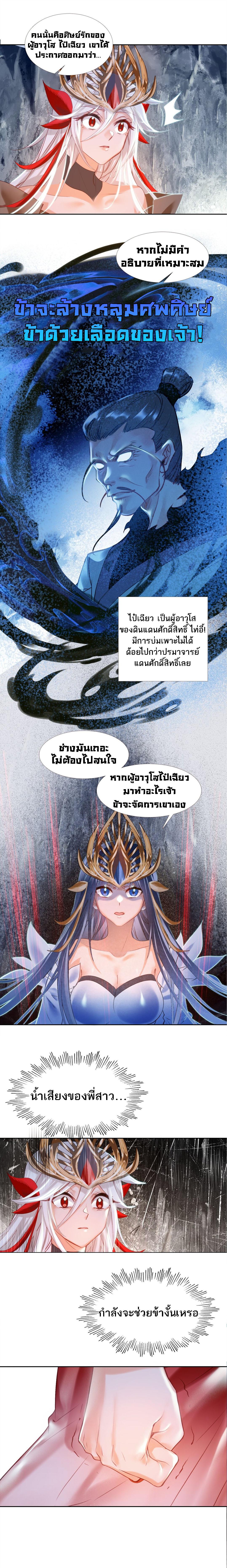 อ่านมังงะ I’m Actually A Peerless Powerhouse ตอนที่ 4/4_0.jpg