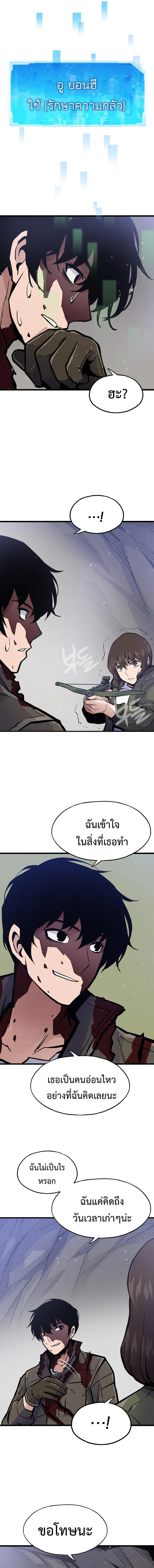 อ่านมังงะ Past Life Returner ตอนที่ 23/4_0.jpg