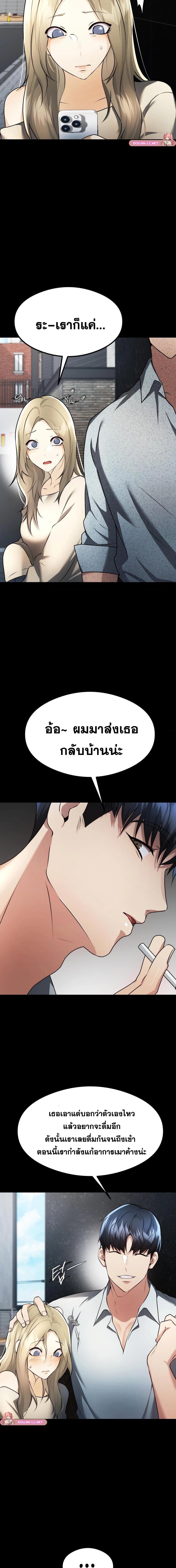 อ่านมังงะ OpenTalk ตอนที่ 22/4_0.jpg