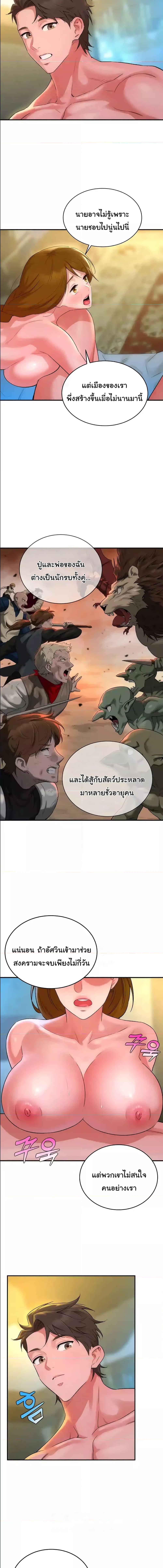 อ่านมังงะ The Warrior Dissatisfied with Everyone ตอนที่ 15/4_0.jpg