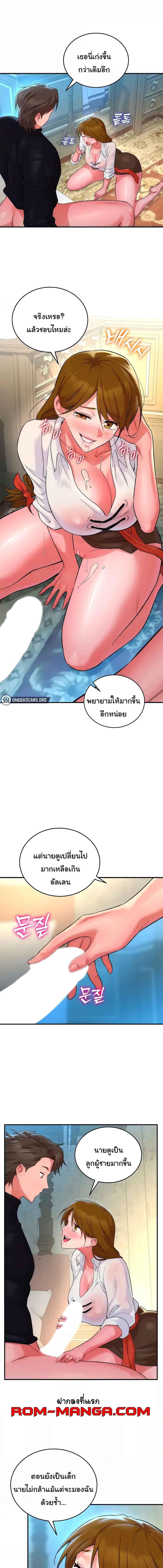 อ่านมังงะ The Warrior Dissatisfied with Everyone ตอนที่ 14/4_0.jpg