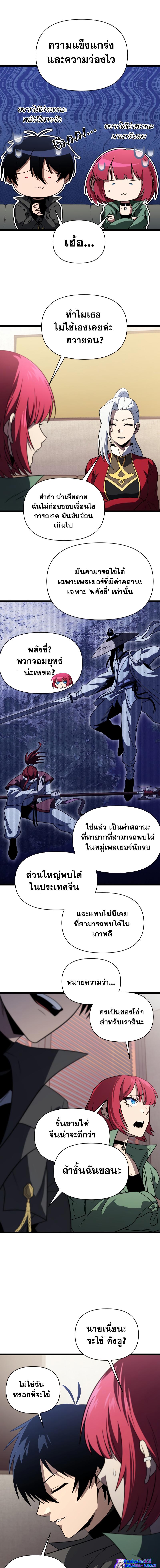 อ่านมังงะ Player Who Returned 10,000 Years Later ตอนที่ 63/4_0.jpg