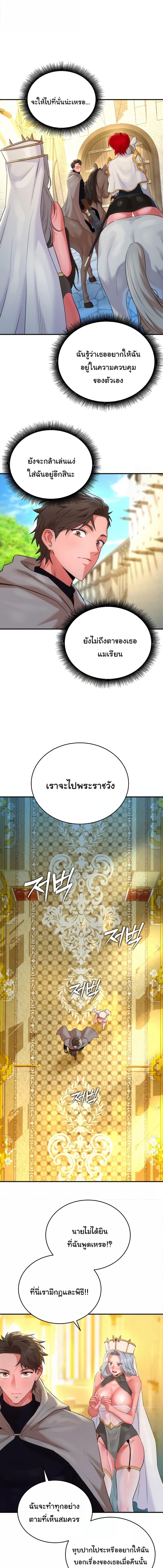 อ่านมังงะ The Warrior Dissatisfied with Everyone ตอนที่ 13/4_0.jpg