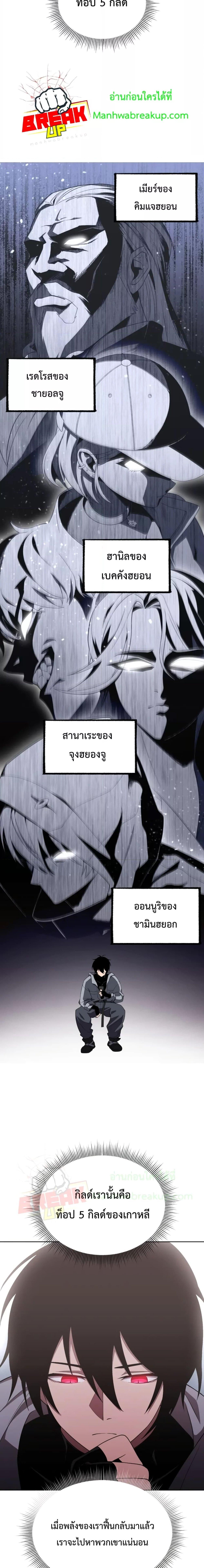 อ่านมังงะ Player Who Returned 10,000 Years Later ตอนที่ 10/4_0.jpg