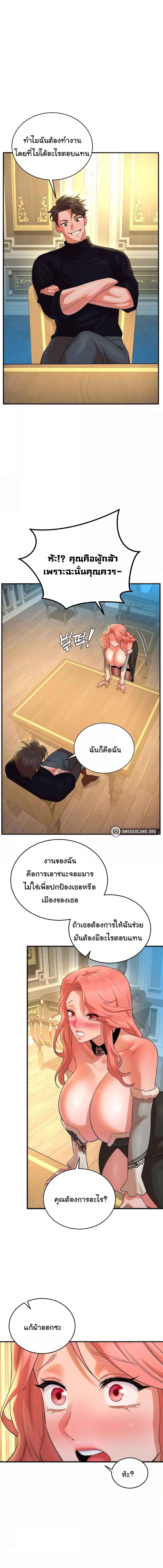 อ่านมังงะ The Warrior Dissatisfied with Everyone ตอนที่ 17/4_1.jpg