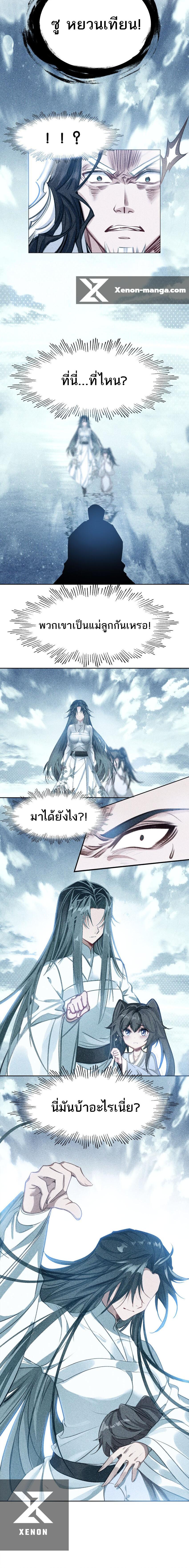 อ่านมังงะ I’m Actually A Peerless Powerhouse ตอนที่ 52/4_1.jpg