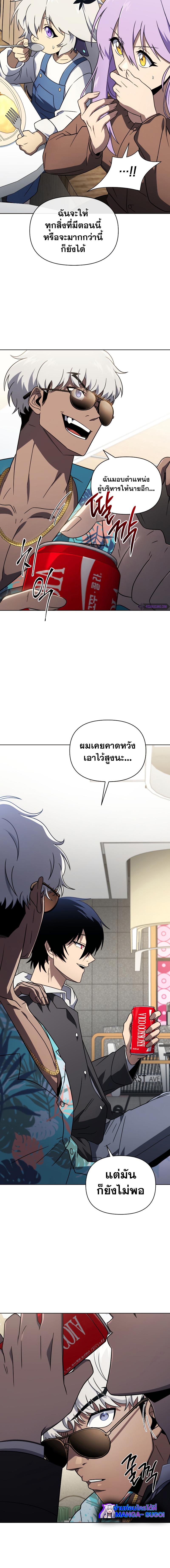 อ่านมังงะ Player Who Returned 10,000 Years Later ตอนที่ 57/4_1.jpg