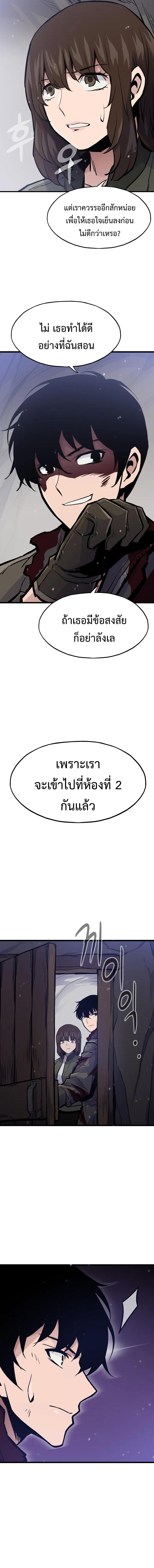 อ่านมังงะ Past Life Returner ตอนที่ 23/4_1.jpg