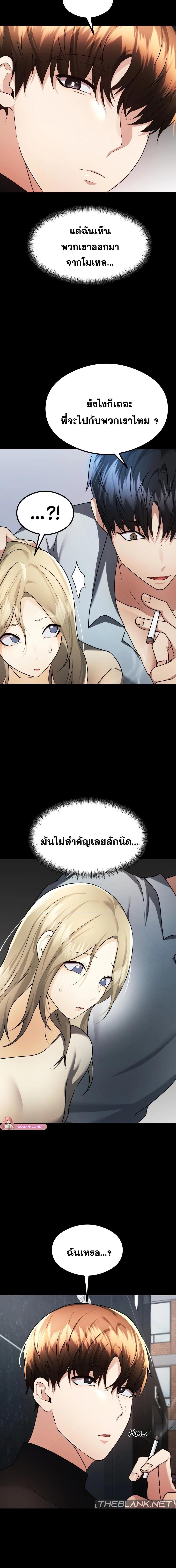 อ่านมังงะ OpenTalk ตอนที่ 22/4_1.jpg