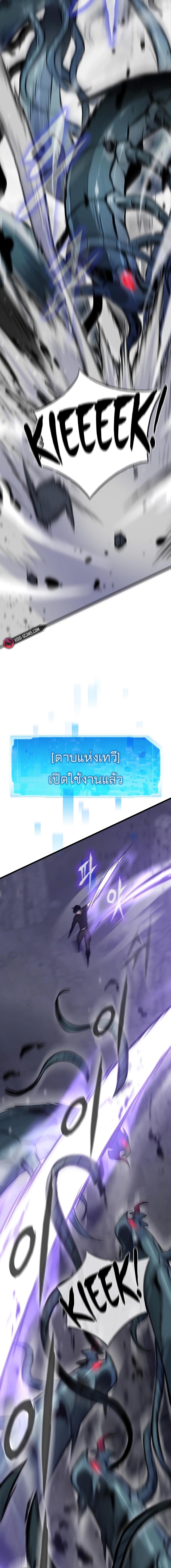 อ่านมังงะ Past Life Returner ตอนที่ 31/4_1.jpg