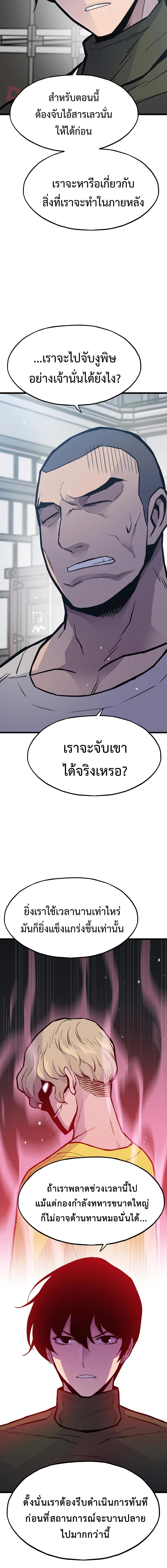 อ่านมังงะ Past Life Returner ตอนที่ 28/4_1.jpg