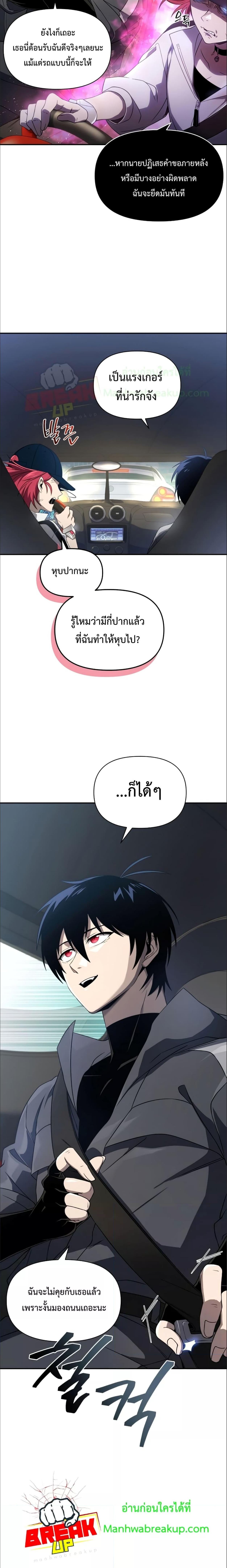 อ่านมังงะ Player Who Returned 10,000 Years Later ตอนที่ 31/4_1.jpg