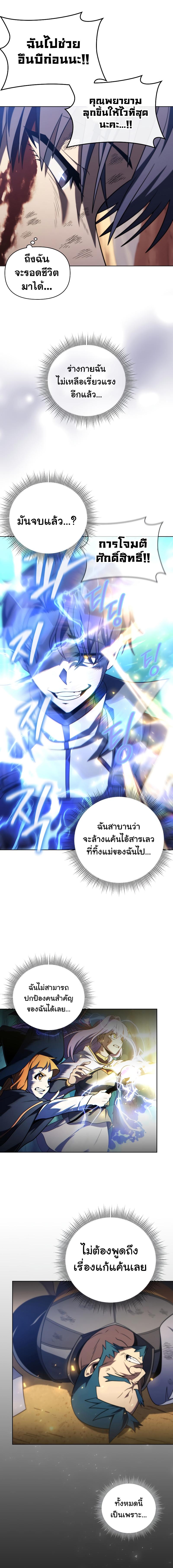 อ่านมังงะ Player Who Returned 10,000 Years Later ตอนที่ 50/4_1.jpg