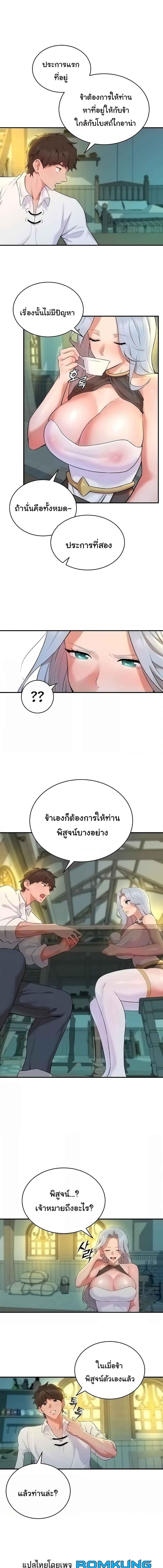 อ่านมังงะ The Warrior Dissatisfied with Everyone ตอนที่ 4/4_1.jpg