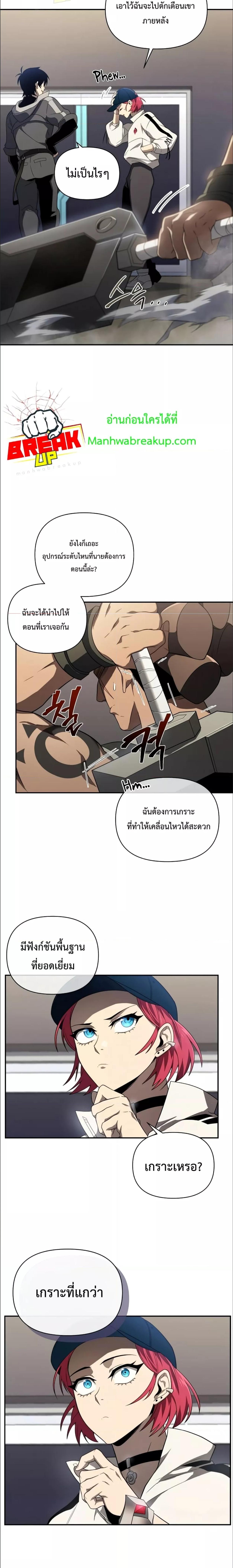 อ่านมังงะ Player Who Returned 10,000 Years Later ตอนที่ 32/4_1.jpg