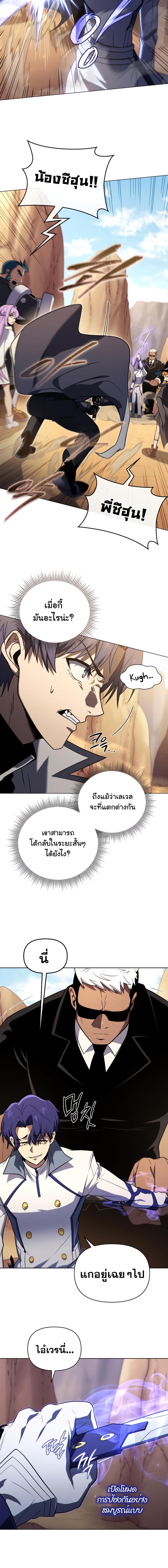 อ่านมังงะ Player Who Returned 10,000 Years Later ตอนที่ 49/4_1.jpg