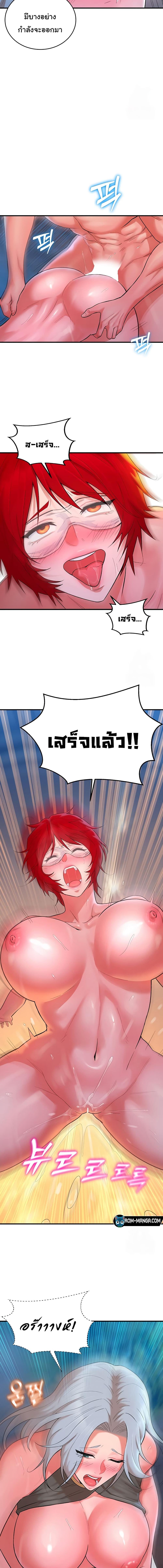 อ่านมังงะ The Warrior Dissatisfied with Everyone ตอนที่ 12/4_1.jpg