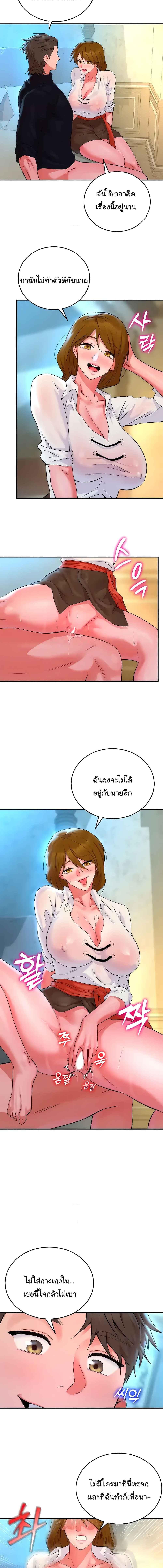 อ่านมังงะ The Warrior Dissatisfied with Everyone ตอนที่ 14/4_2.jpg