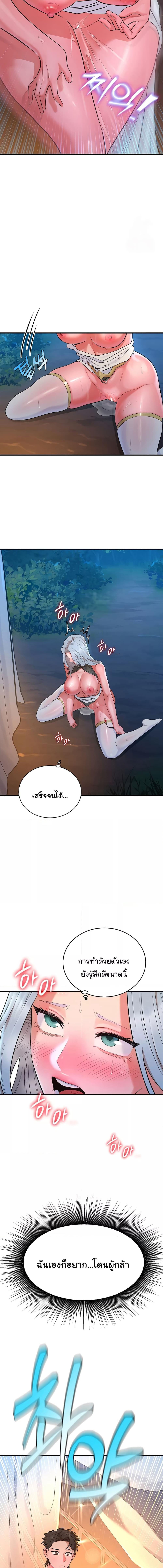 อ่านมังงะ The Warrior Dissatisfied with Everyone ตอนที่ 12/4_2.jpg