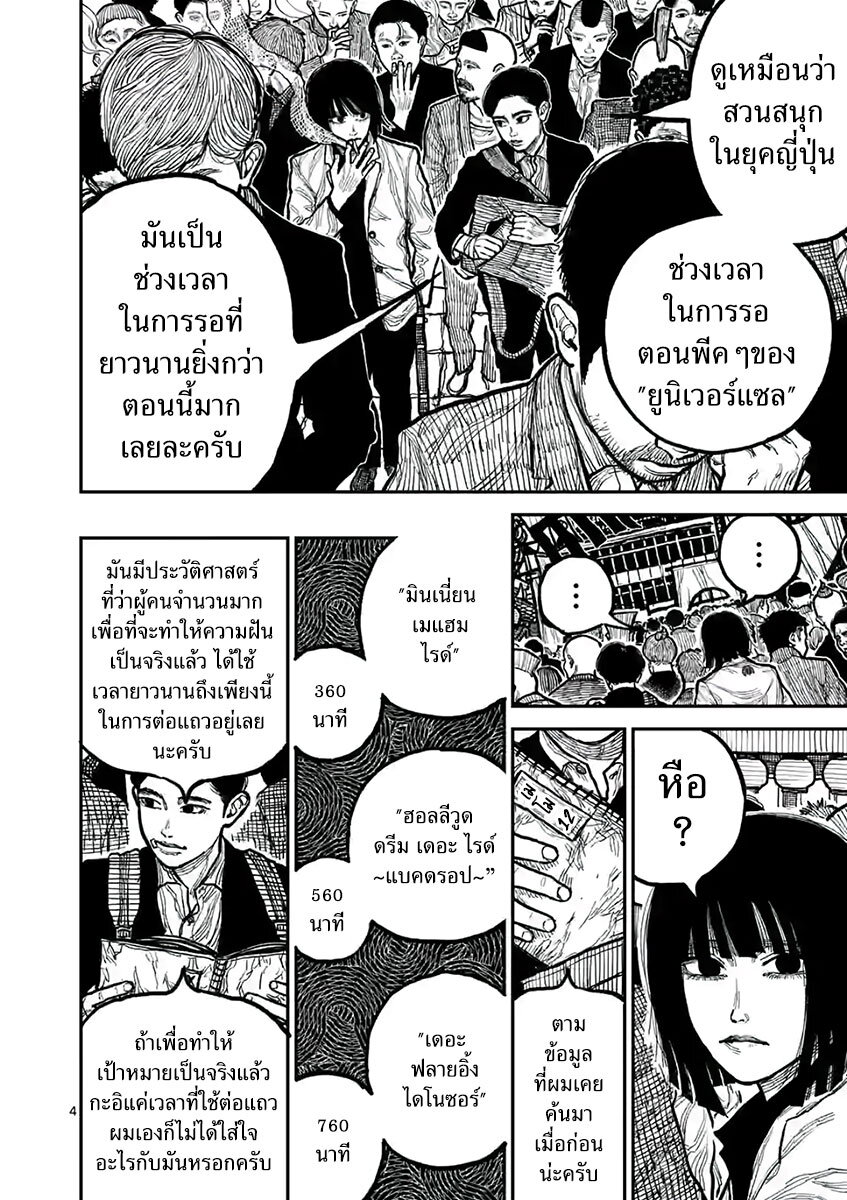 อ่านมังงะ Nippon Sangoku ตอนที่ 3/4.jpg